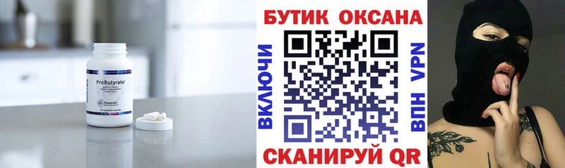 БУТИРАТ оксана  Нижнекамск 