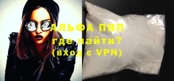 альфа пвп Володарск