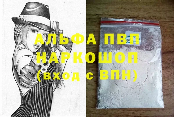 альфа пвп Володарск
