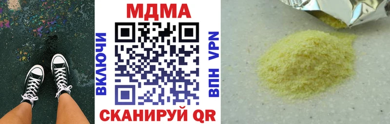 даркнет наркотические препараты Нижнекамск МДМА кристаллы
